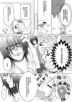 Page 5 of kare no honto to watashi no uso | 他的真实和我的谎言