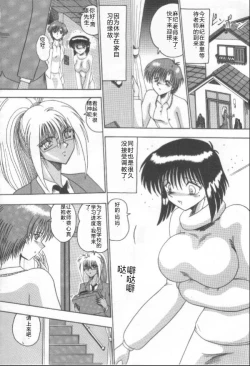 Page 105 of Mazo Dorei Maki