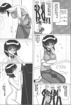 Page 10 of Mazo Dorei Maki