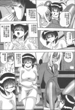 Page 110 of Mazo Dorei Maki