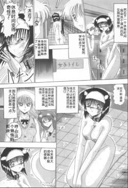 Page 151 of Mazo Dorei Maki