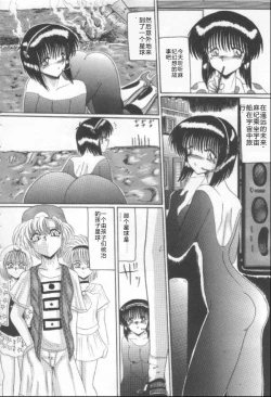 Page 53 of Mazo Dorei Maki