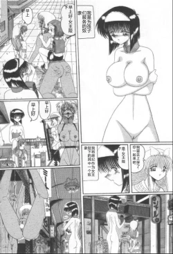 Page 55 of Mazo Dorei Maki