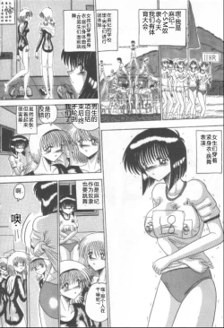 Page 89 of Mazo Dorei Maki