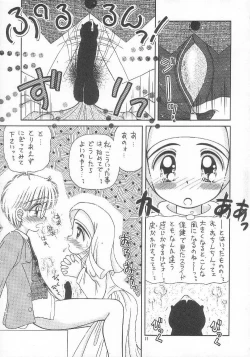 Page 10 of Atuatu Shoujyodon