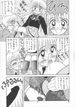 Page 18 of Atuatu Shoujyodon