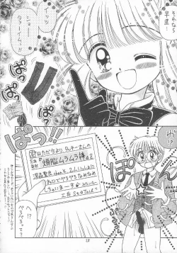 Page 27 of Atuatu Shoujyodon