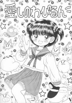 Page 36 of Atuatu Shoujyodon