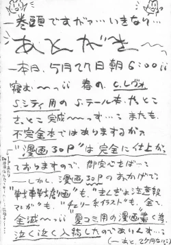 Page 3 of Atuatu Shoujyodon