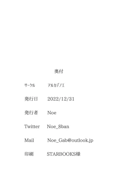 Page 24 of Kyou mo Manko ni Gohoushi Shiro