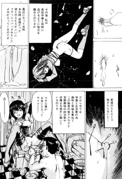 Page 111 of Joshikousei Gangu