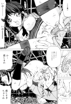 Page 122 of Joshikousei Gangu