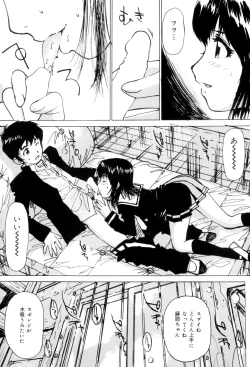 Page 132 of Joshikousei Gangu