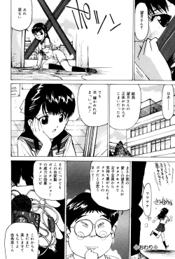 Page 19 of Joshikousei Gangu