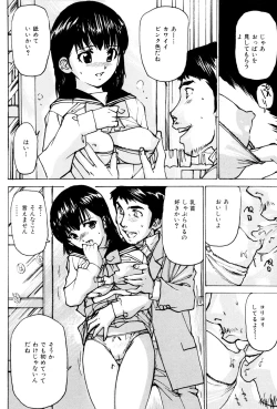 Page 27 of Joshikousei Gangu