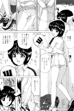 Page 40 of Joshikousei Gangu