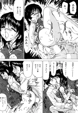 Page 73 of Joshikousei Gangu