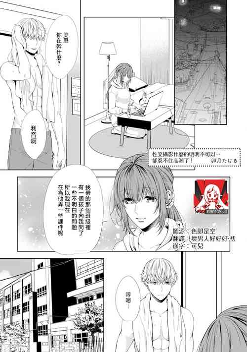 [Udzuki takeru] hamedori nante damenanoni… itchau! | 性交摄影什么的明明不可以…却忍不住高潮了！ (Warui otoko ni daka retara… kairaku no wana kara nogare rarenai 6) [Chinese] [莉赛特汉化组]