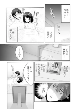 Page 28 of Iede-chū no Gyaru o Hirottara, Kanojo no o Nēchandatta Kudan1