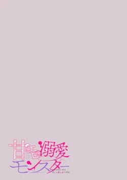 Page 18 of okusama wa moto aidoru. Dannasama ni tappuri aisa rete torotoro ni…! ​ | 原偶像妻子融化于丈夫浓厚的宠爱…！