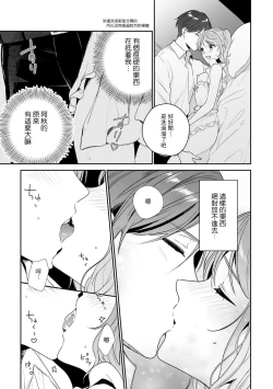 Page 9 of okusama wa moto aidoru. Dannasama ni tappuri aisa rete torotoro ni…! ​ | 原偶像妻子融化于丈夫浓厚的宠爱…！