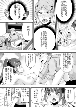 Page 17 of Nuidara Hajimaru Osananajimi to no Sawarik ko! ‐ Kanojo to no Honban Mae ni Ecchi no Renshū 1