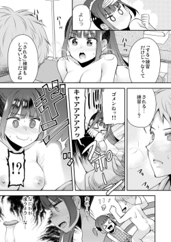 Page 21 of Nuidara Hajimaru Osananajimi to no Sawarik ko! ‐ Kanojo to no Honban Mae ni Ecchi no Renshū 1