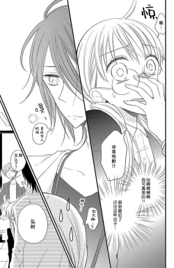 Page 10 of nioi no yuwaku | 芬芳撩人