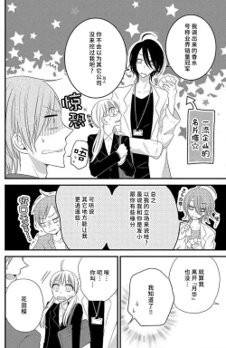 Page 13 of nioi no yuwaku | 芬芳撩人