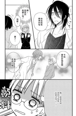 Page 18 of nioi no yuwaku | 芬芳撩人