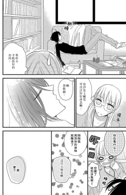 Page 21 of nioi no yuwaku | 芬芳撩人
