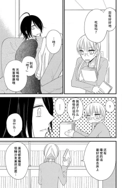 Page 22 of nioi no yuwaku | 芬芳撩人