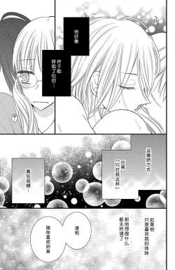 Page 30 of nioi no yuwaku | 芬芳撩人