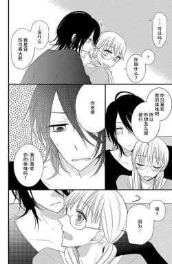 Page 31 of nioi no yuwaku | 芬芳撩人