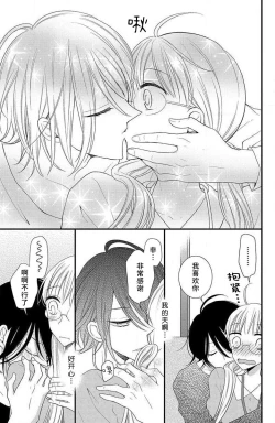 Page 32 of nioi no yuwaku | 芬芳撩人