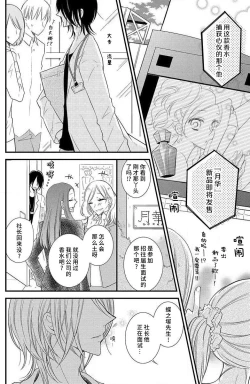 Page 7 of nioi no yuwaku | 芬芳撩人