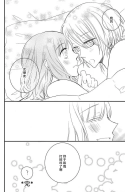 Page 35 of toshishita-kun wa sunao janai. | 年下君性情乖僻。