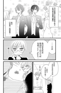 Page 11 of Futago aidoru to hanbun kono watashi | 双胞胎偶像与被平分的我