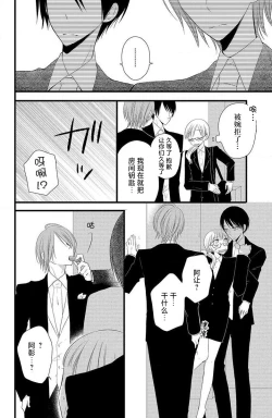 Page 13 of Futago aidoru to hanbun kono watashi | 双胞胎偶像与被平分的我