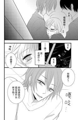 Page 15 of Futago aidoru to hanbun kono watashi | 双胞胎偶像与被平分的我