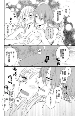 Page 25 of Futago aidoru to hanbun kono watashi | 双胞胎偶像与被平分的我