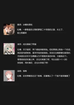 Page 34 of Futago aidoru to hanbun kono watashi | 双胞胎偶像与被平分的我