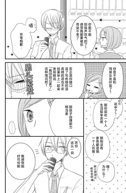 Page 15 of Ohimesama no sonzai igi | 公主殿下存在的意义
