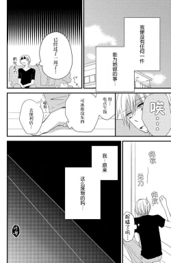 Page 17 of Ohimesama no sonzai igi | 公主殿下存在的意义