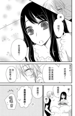 Page 18 of Ohimesama no sonzai igi | 公主殿下存在的意义