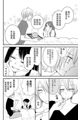 Page 19 of Ohimesama no sonzai igi | 公主殿下存在的意义