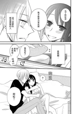 Page 20 of Ohimesama no sonzai igi | 公主殿下存在的意义