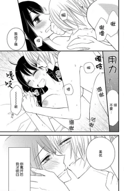 Page 24 of Ohimesama no sonzai igi | 公主殿下存在的意义