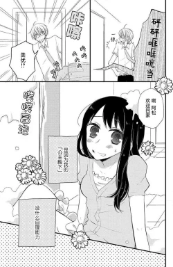 Page 4 of Ohimesama no sonzai igi | 公主殿下存在的意义