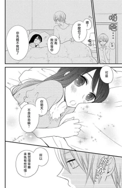Page 9 of Ohimesama no sonzai igi | 公主殿下存在的意义